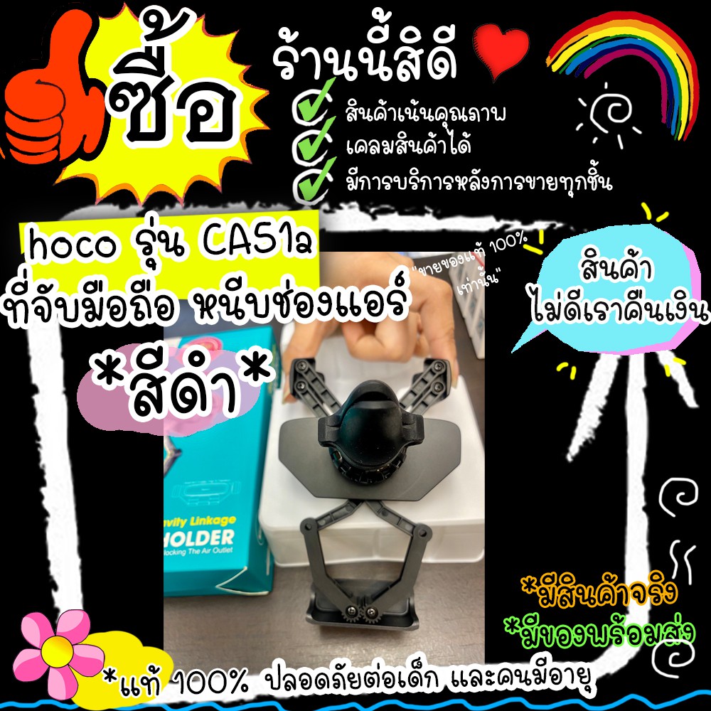 m62-hoco-ca51a-hoco-ca51a-งานแท้100-car-holder-air-outlet-ที่จับโทรศัพท์ติดช่องแอร์-จับออโต้-ส่งไว-ราคานี้มีบริการส่ง
