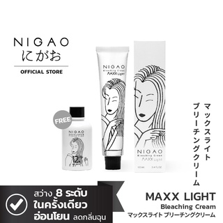นิกาโอะฟอกสีผม ครีมล้างสีผม พร้อมไฮโดรเจน NIGAO MAXX LIGHT SUPER WHITE ปริมาณสุทธิ 100 มล.