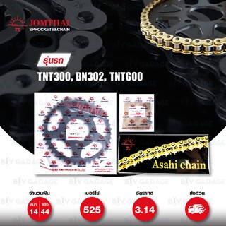 Jomthai ชุดเปลี่ยนโซ่ สเตอร์ โซ่ X-ring (ASMX) สีทอง-ทอง + สเตอร์สีดำ BENELLI TNT300 BN302 TNT600 BN600i [14/44]