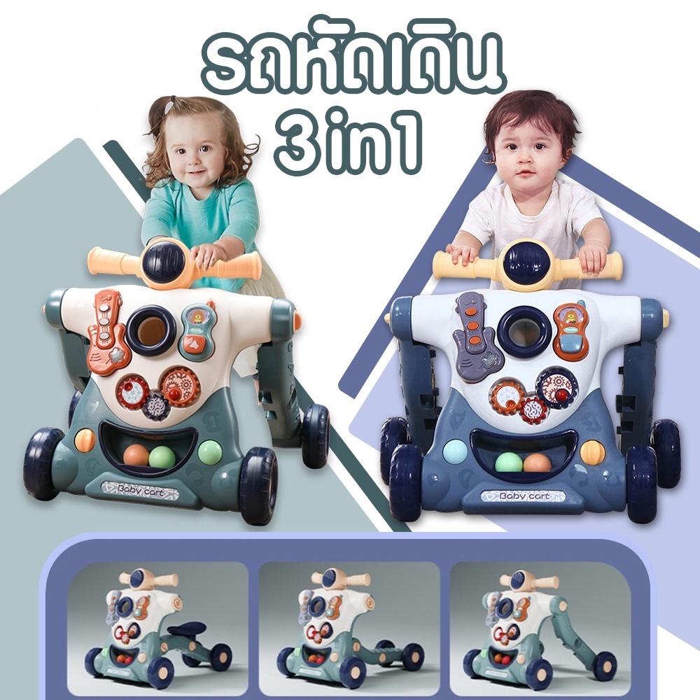 รถฝึกเดิน-baby-walker-รถหัดเดิน3in1-รถขาไถ-มีถังถ่วงน้ำหนัก-ของเล่นฝึกเด็ก-ของเล่น-ของเล่นฝึกพัฒนาการเดิน-ของเล่นเด็ก-b