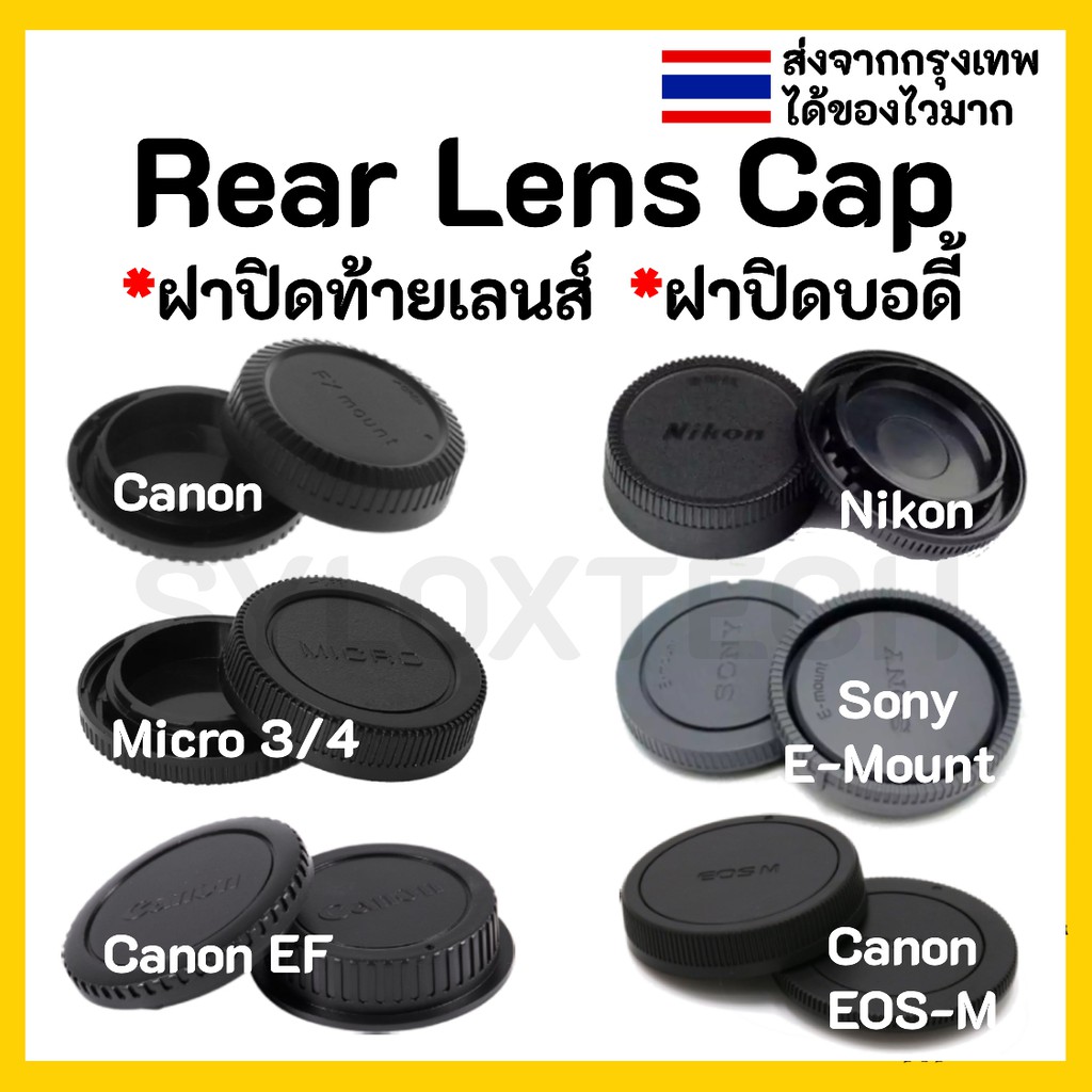 ภาพหน้าปกสินค้าRear lens cap ฝาปิดเลนส์ + Body cap ฝาปิดบอดี้ จากร้าน straplife94 บน Shopee