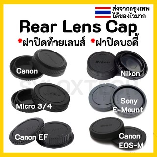 ภาพหน้าปกสินค้าRear lens cap ฝาปิดเลนส์ + Body cap ฝาปิดบอดี้ ที่เกี่ยวข้อง