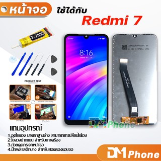 DM Phone หน้าจอ Lcd xiaomi Redmi 7 อะไหล่ อะไหล่มือถือ LCD จอพร้อมทัชสกรีน xiao mi Redmi 7