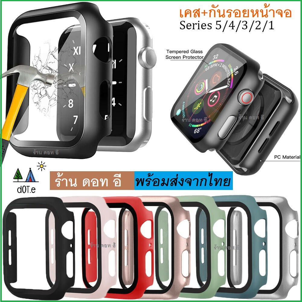 ภาพหน้าปกสินค้าเคสพร้อมกระจกนิรภัย iwatch ทุกซีรีย์ พร้อมส่งจากไทย