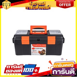 กล่องเครื่องมือพลาสติก PROFESSIONAL PUMPKIN 16 นิ้ว กล่องเครื่องมือช่าง PLASTIC TOOL BOX PROFESSIONAL PUMPKIN 16"