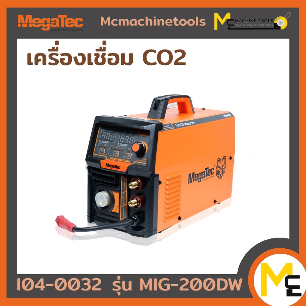 เครื่องเชื่อม CO2 MEGATEC รุ่น MIG-200DW รับประกันสินค้า 6 เดือน By ...