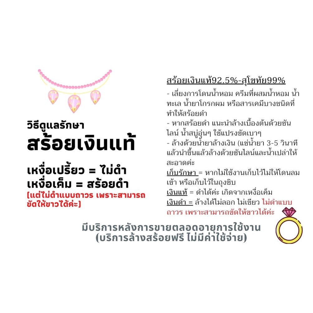 สร้อยเงินแท้สุโขทัย-งานสุโขทัยแท้-สร้อยพร้อมจี้ดอกไม้-งานจริงน่ารักๆ-ค่ะ-ยาว-17-นิ้ว-เรือนเงินแท้-sk0075