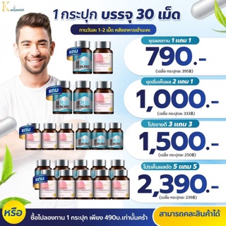 🚛ส่งฟรี ของแท้ ‼️ M-plus bio balance BY Kanyanich อาหารเสริมเพื่อปรับความสมดุลย์อวัยวะภายในสำหรับผู้ชาย🤷‍♂️