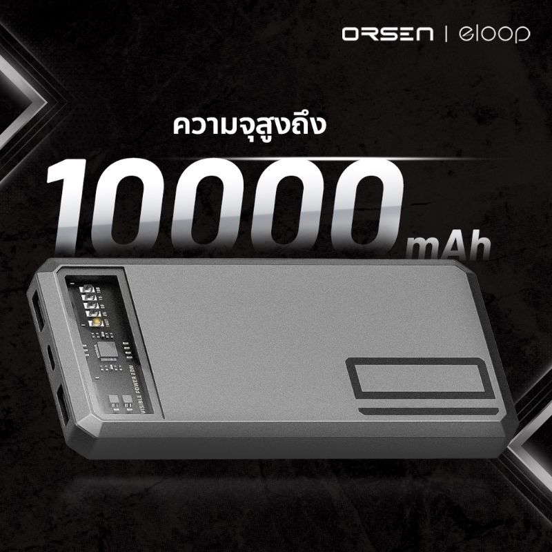 orsen-eloop-e53-แบตสำรอง-ชาร์จด่วน-qc3-0-pd20w-10000mah-ของแท้