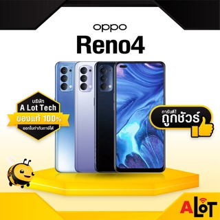 [ ประกันศูนย์ ] Oppo Reno 4 8GB/128GB ออปโป ออปโป้ reno4 เรโน4 มีใบกำกับภาษี มือถือ ราคาถูก เคลียร์สต๊อก # A lot