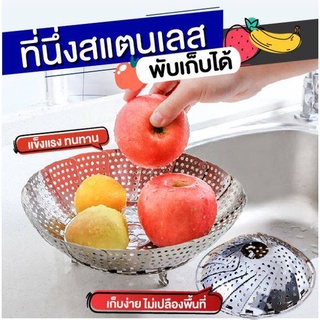 ภาพขนาดย่อของภาพหน้าปกสินค้าที่นึ่งสแตนเลส ที่นึ่ง + กันฟองล้น จากร้าน kingdomstoreonline บน Shopee