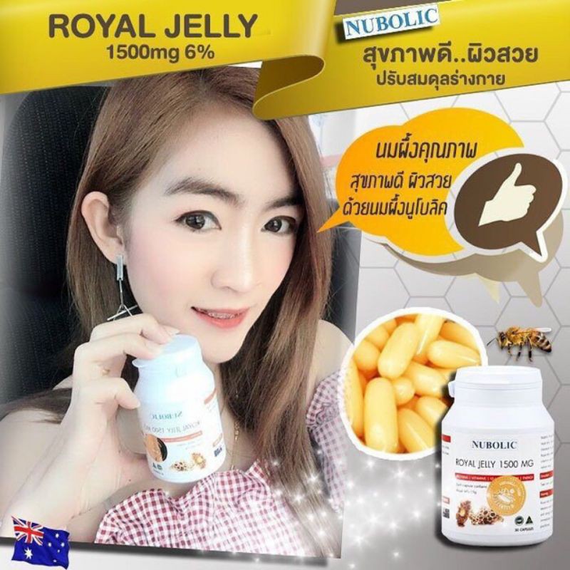 นมผึ้งนูโบลิค-nubolic-royal-jelly-6-1500mg