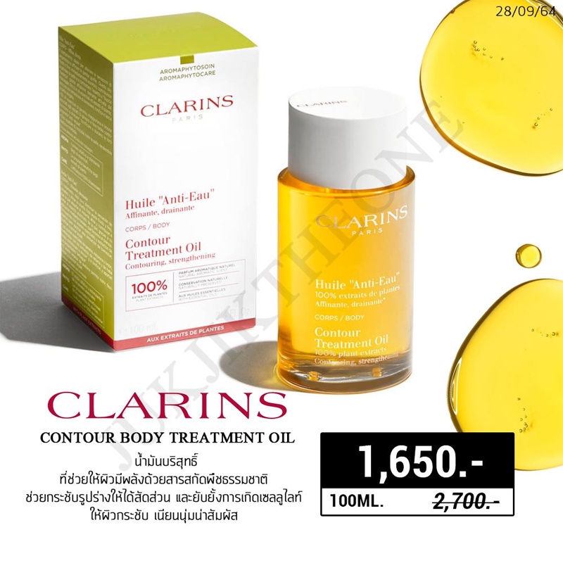 clarins-contour-body-treatment-oil-100ml