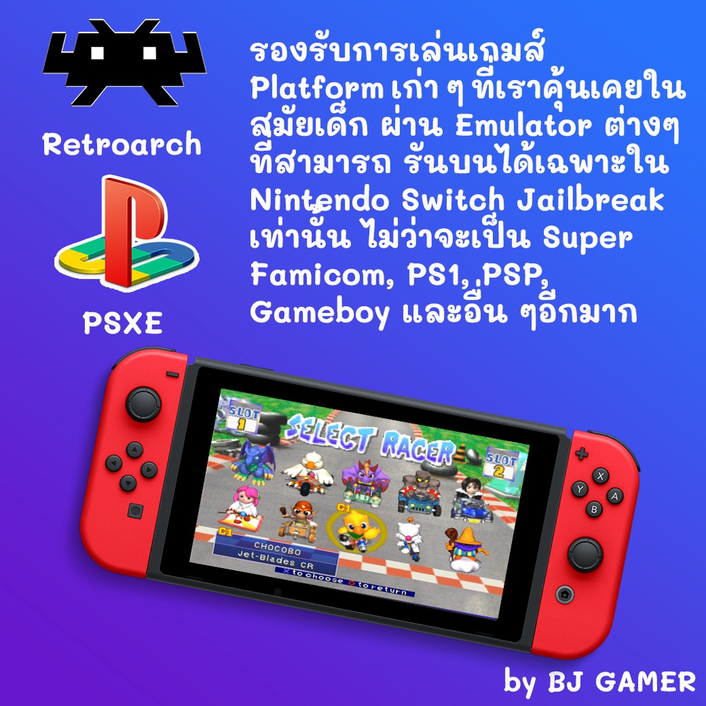 nintendo-switch-jaibreak-ค่าบริการแปลงเครื่อง-nintendo-switch-กล่องขาว-กล่องแดง-liteและ-oled