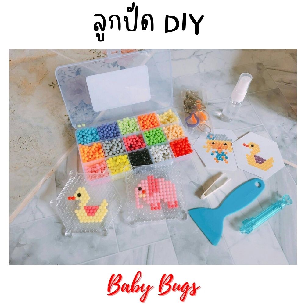 ลูกปัด-diy-15-สี-4-800-เม็ด-พร้อมอุปกรณ์-ลายแบบต่างๆ-16-ลาย-ลูกปัดไอน้ำ-ของเล่นฝึกสมาธิ-ลูกปัดวิเศษ-ลูกปัดมหัศจรรย์