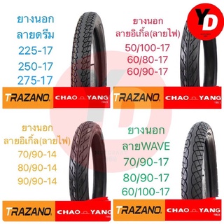 สินค้า ยางนอก CHAOYANG / TRAZANO หลายเบอร์ คุณภาพดี ยางไทย