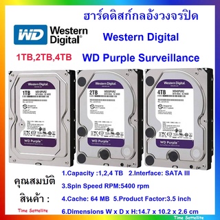 ฮาร์ดดิสก์กล้องวงจรปิดWestern Digital WD Purple Surveillance HDD 1TB,2TB,4TB