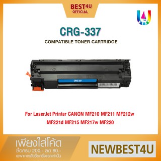 BEST4U หมึกเทียบเท่า CRG337 337 CRG 337 LASER TONER FOR HP LaserJet Pro MFP M125a M127fn M201 M225 CANON CRG-337