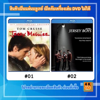 หนังแผ่น Bluray Jerry Maguire (1996) เทพบุตรรักติดดิน / หนังแผ่น Bluray Jersey Boys (2014) เธอช่างดีพร้อมเหมือนในฝัน