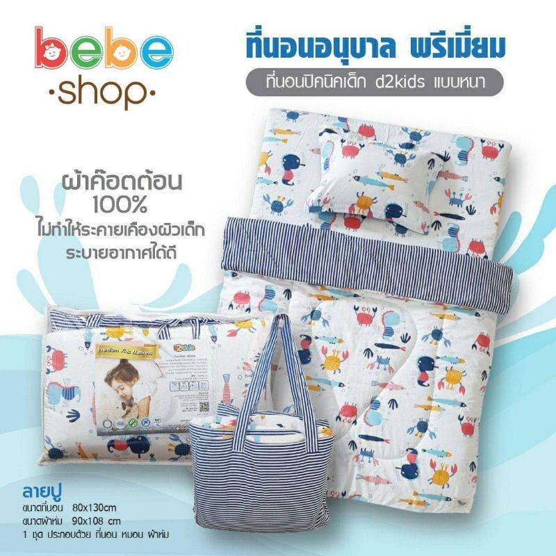 จัดส่ง-ฟรี-ชุดนอนอนุบาลเด็กคัตตอน100