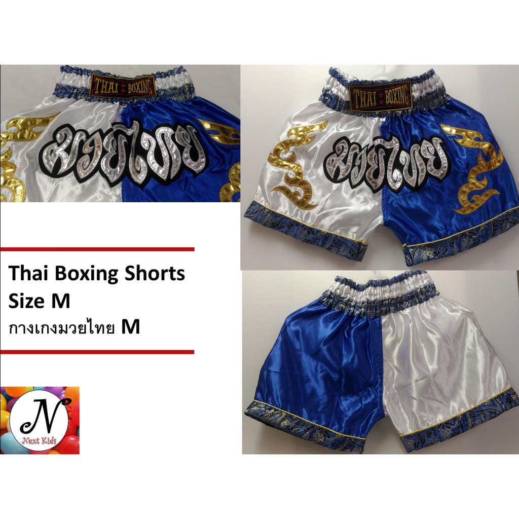 ภาพหน้าปกสินค้ากางเกงมวยไทย - เด็ก - M -Kombat Gear Muay Thai Boxing shorts Two Tone White Blue Pattern