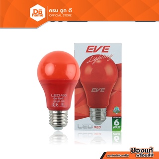 EVE หลอดไฟ LED BULB A60 6 วัตต์ สีแดง |LOD|