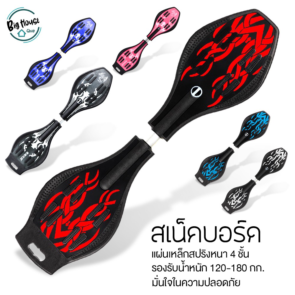 ภาพหน้าปกสินค้าสเน็คบอร์ด สเน็คบอร์ดแบบ 2 ล้อ Snakeboard สเน็คบอร์ด เอ็กซ์ตรีม