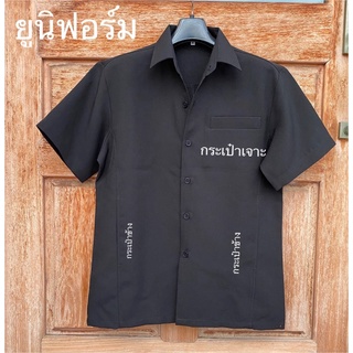 เสื้อผู้ชายแขนสั้นซาฟารี ,ทำงาน,ยูนิฟอร์ม,