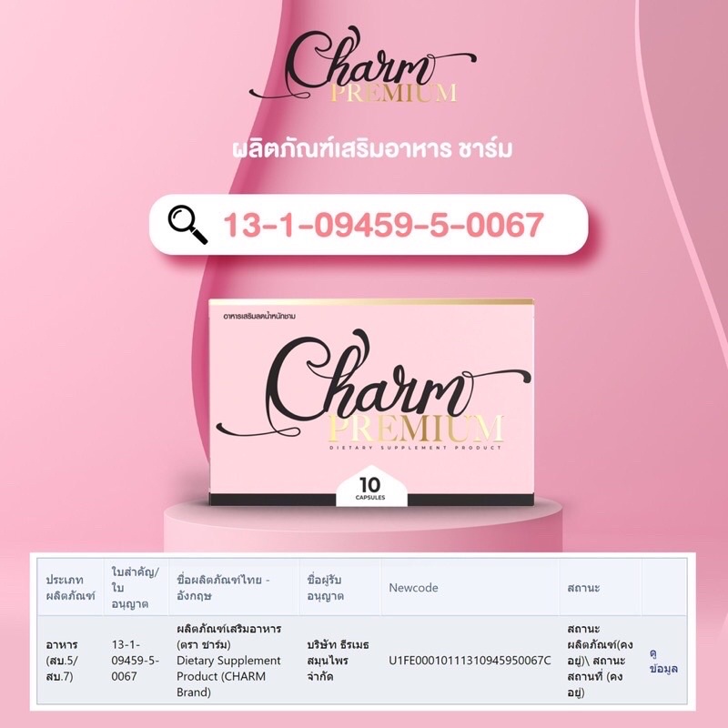 ภาพสินค้าส่งฟรี เซ็ททดลองCharm วิตามินลดขา CHRAM วิตามินเกาหลีกระชับขา 1กล่อง 10 แคปซูล จากร้าน meimei6869 บน Shopee ภาพที่ 6