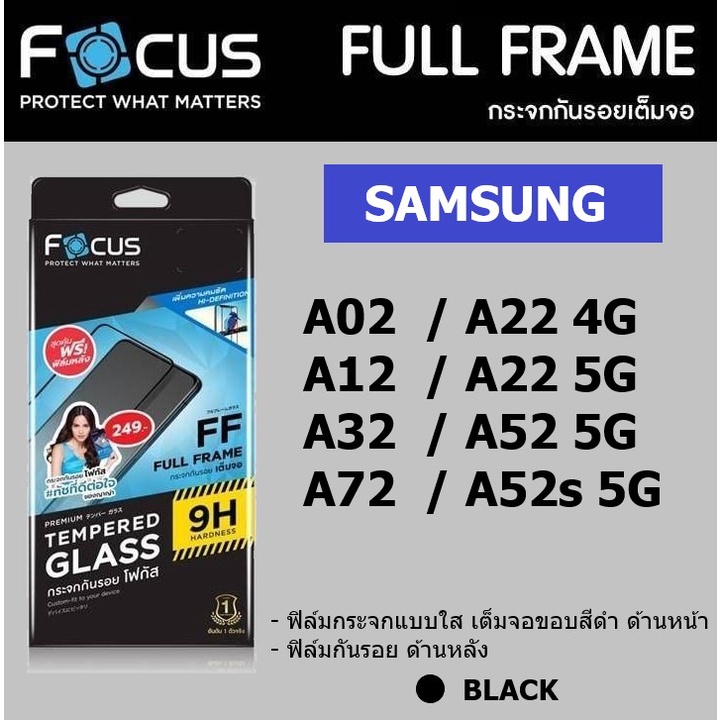 ภาพหน้าปกสินค้าฟิล์มกระจก Samsung A53 5G / A02 / A12 / A22 / A22 5G / A32 / A52s 5G / A72 เต็มจอ แบบใส ขอบสีดำ Focus จากร้าน siammi บน Shopee