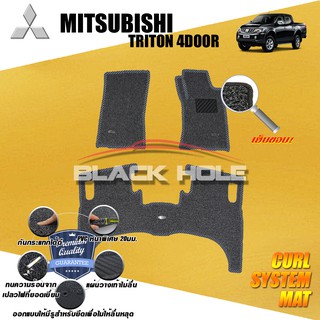 Mitsubishi Triton Double Cab (4 Doors) 2015-ปัจจุบัน พรมไวนิลดักฝุ่น (หนา20มม เย็บขอบ) Blackhole Curl System Mat Edge