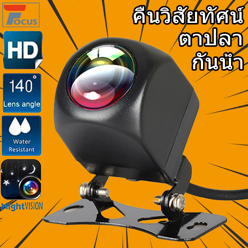 ภาพหน้าปกสินค้าAHD 140 องศารถกล้องมองหลังปลาตาเลนส์แสงดาว Night Vision รถย้อนกลับกล้องยานพาหนะที่จอดรถกล้อง