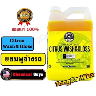 สินค้า แชมพูล้างรถ - Chemical Guys Citrus Wash & Gloss