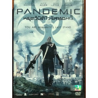 Pandemic (DVD) / หยุดวิบัติไวรัสซอมบี้ (ดีวีดี)