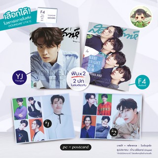 (มีสต็อก พร้อมส่ง) สุดสัปดาห์ Collectible Issue November 2021 : Youngjae GOT7xF4 thailand (Nani l Bright l Win l Dew)