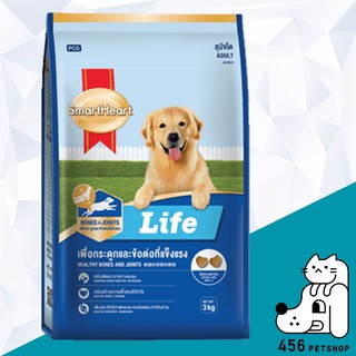 SmartHeart 10kg. Adult Life, อาหารสุนัขสมาร์ทฮาร์ท ไลฟ์ สูตรสุนัขโต