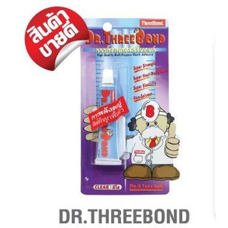 กาวตะปู กาวพลังตะปู THREEBOND ทรีบอนด์ DR.THREEBOND กาวด๊อกเตอร์ ทรีบอนด์ ขนาด 23 ML.ไม่ติดไฟ ทนความร้อนT0307