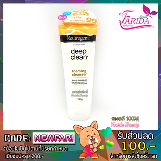 Neutrogena Deep Clean Foaming Cleanser 100g นูโทรจีนา ดีพ คลีน โฟมมิ่ง คลีนเซอร์ 9556006060513