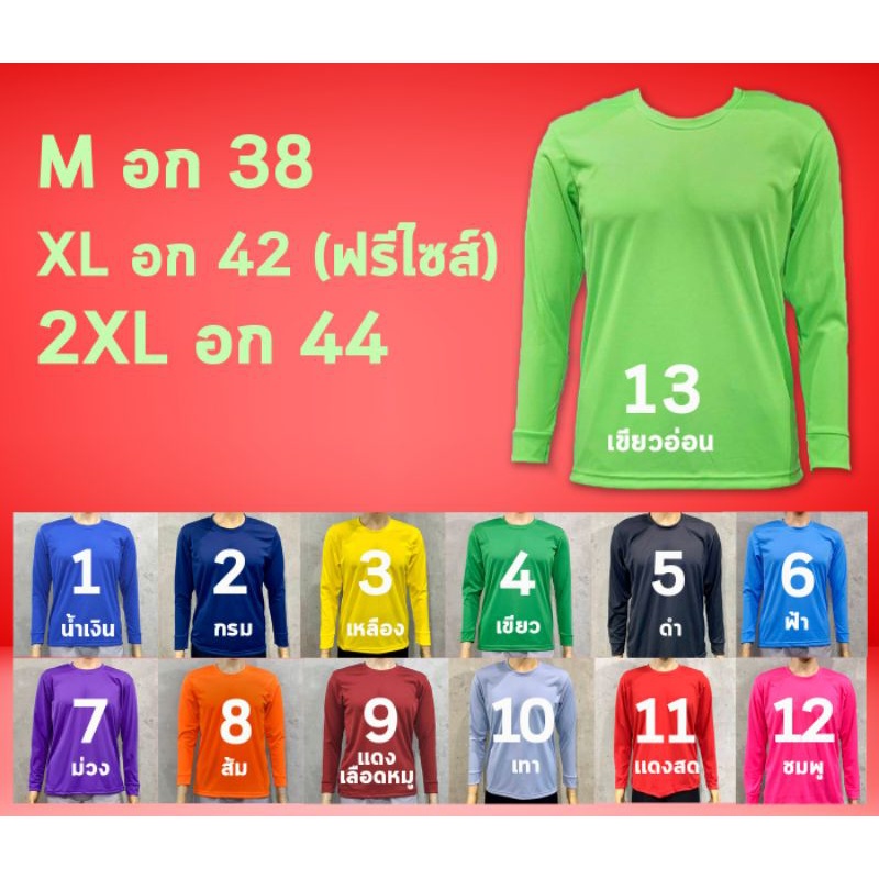 เสื้อคนงาน-แขนยาว-ราคาถูก-ผ้าดีทรงสวย-15-สี-มีไซส์-m-xl-2xl