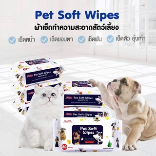 ภาพขนาดย่อของสินค้าPP A28 ทิชชู่เปียก Pet wipes สำหรับเช็ดสัตว์เลี้ยง ทิชชู่เปียกเช็ดทำความสะอาด จำนวน 80 แผ่น