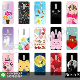 เคส nokia 5 เคสมือถือพร้อมส่ง เคสกรอบแข็งลายการ์ตูน กรอบมือถือส่งของในไทย