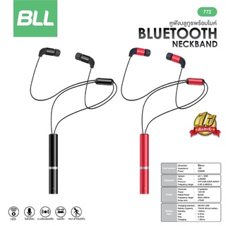 BLL Bluetooth Earphone รุ่น772 หูฟังบลูทูธ หูฟัง Earphone Neckband Bluetooth Stereo รับประกัน 1 ปี แท้100%