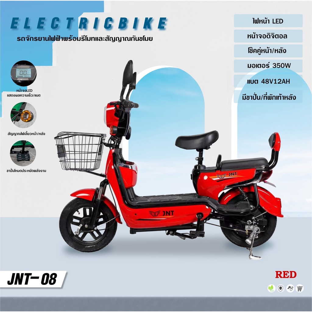 รถจักรยานไฟฟ้า-electricbike-พร้อมรีโมทและสัญญาณกันขโมย-รุ่น-a-111