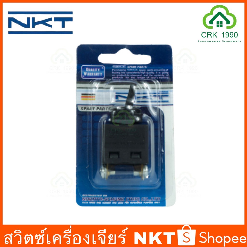 สวิตซ์เครื่องเจียร-nkt