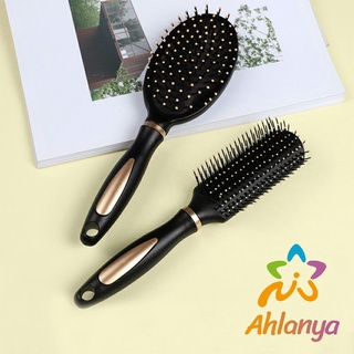 Ahlanya หวีจัดทรงผม สะดวกพกพา Hairdressing comb