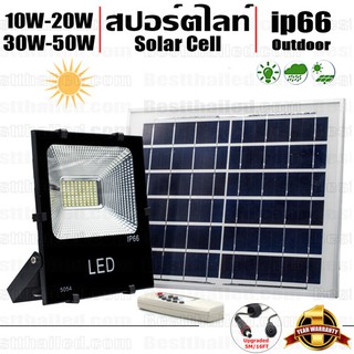 สปอร์ตไลท์โซล่าเซล Solar Cell LED Spotlight 10w 20w 30w 50w