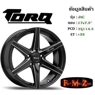 ล้อแม็ก ทอล์ค TORQ JAG ขอบ 17x7.5