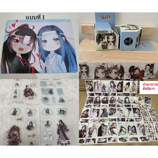 ของสะสม ปรมาจารย์ลัทธิมาร หลานจ้าน เว่ยอิง  โปสการ์ด นิยาย /สติ๊กเกอร์/เทป/ แฟลชการ์ด / ไพ่/กระเป๋า