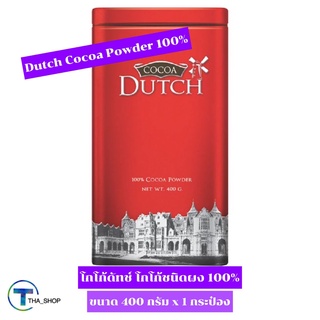 THA shop [400 ก. x 1] Dutch Cocoa Powder Keto โกโก้ดัทช์ โกโก้ชนิดผง 100% โกโก้ผง คีโต โกโก้คุณภาพสูง โกโก้ชง โกโก้แท้