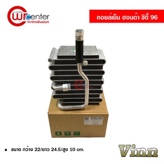 คอยล์เย็น ฮอนด้า ซิตี้ 96 VINN คอยล์เย็นแอร์รถยนต์ คอยเย็น ตู้แอร์ Evaporator Honda City 96